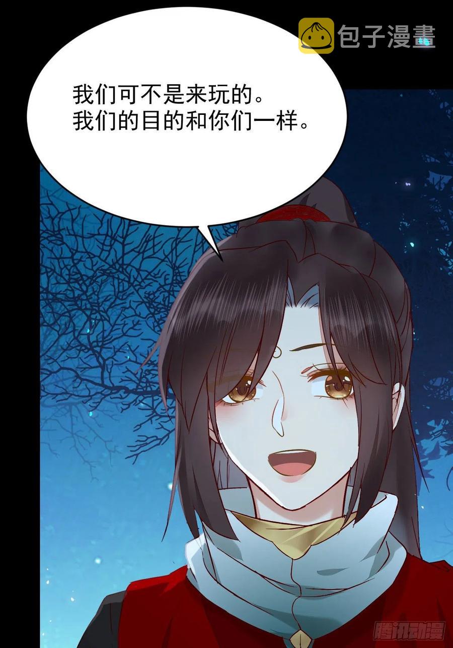 鬼医凤九韩漫全集-八仙过山无删减无遮挡章节图片 