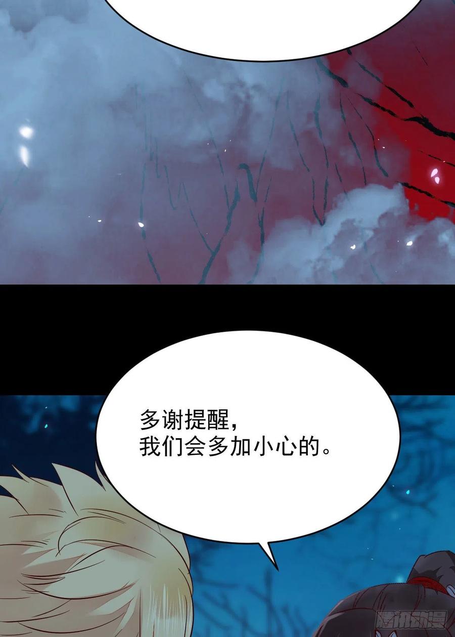 鬼医凤九韩漫全集-八仙过山无删减无遮挡章节图片 