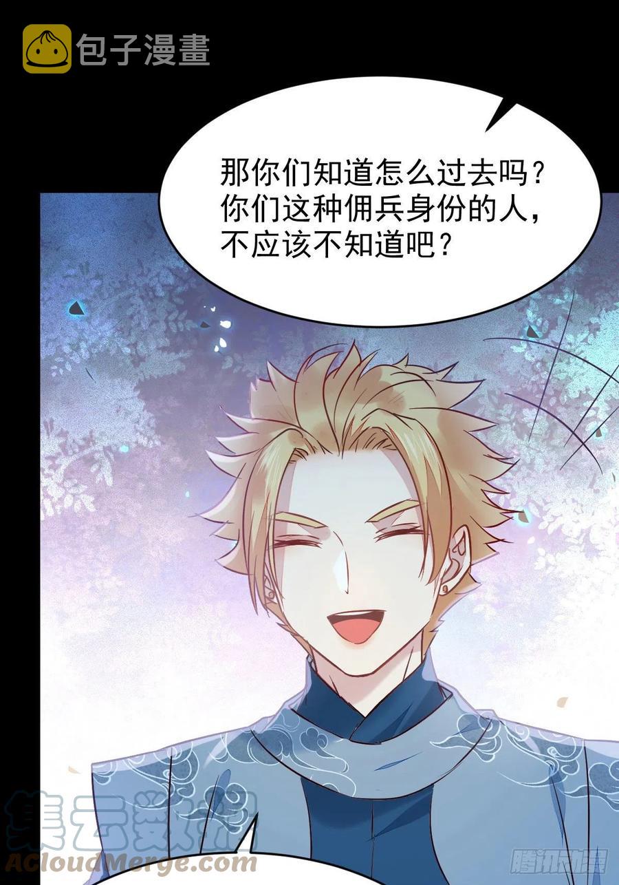 鬼医凤九韩漫全集-八仙过山无删减无遮挡章节图片 