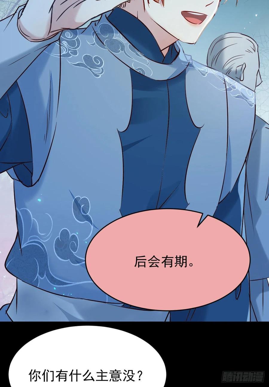 鬼医凤九韩漫全集-八仙过山无删减无遮挡章节图片 