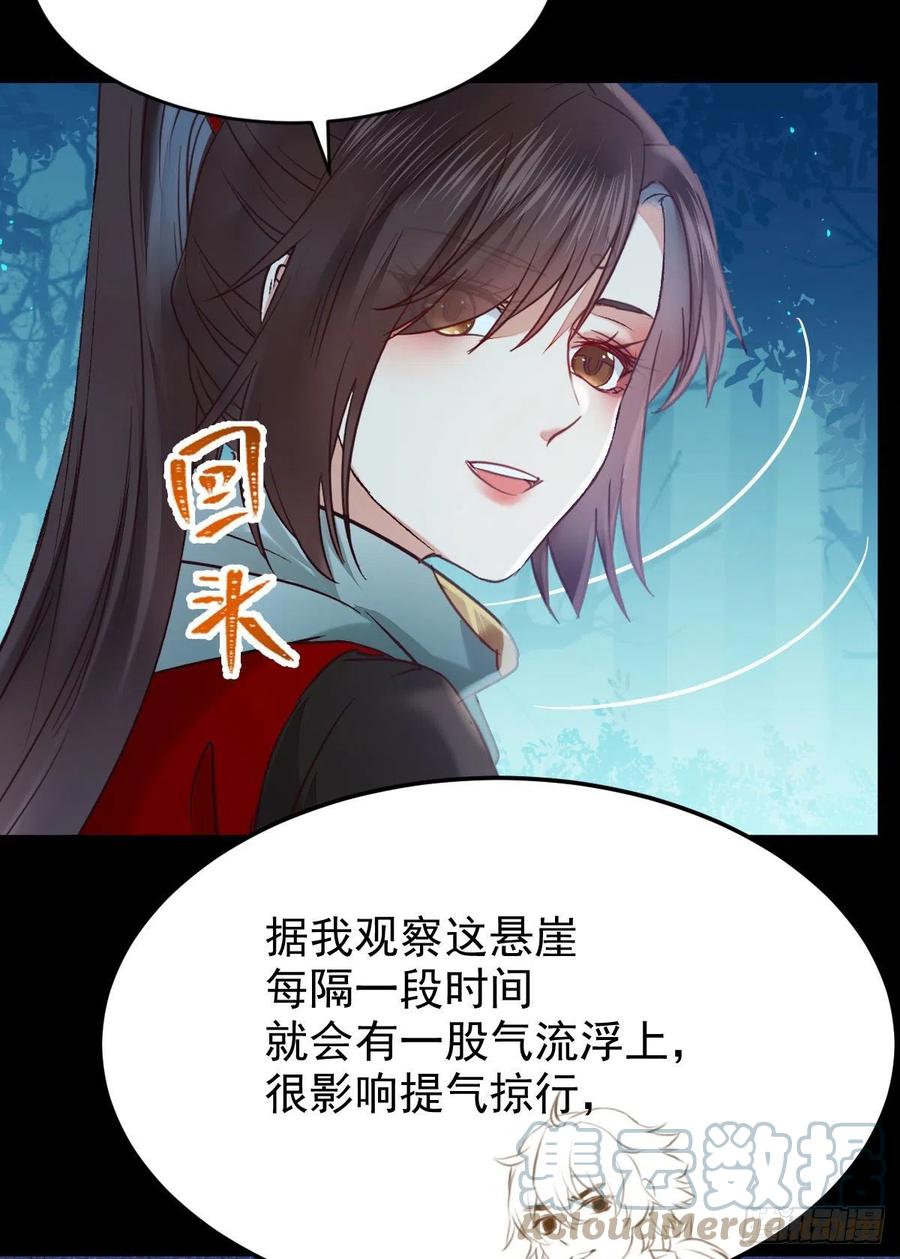鬼医凤九韩漫全集-八仙过山无删减无遮挡章节图片 