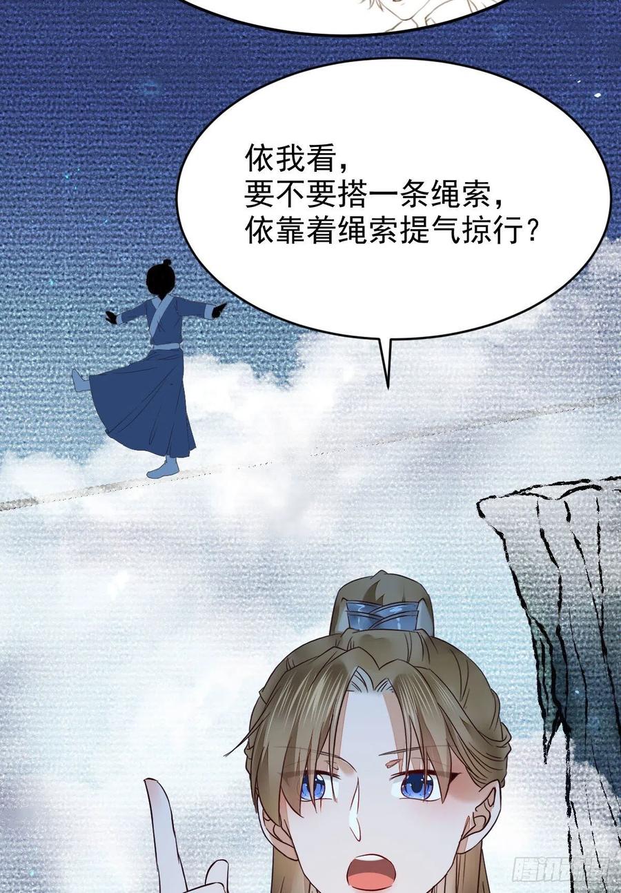 鬼医凤九韩漫全集-八仙过山无删减无遮挡章节图片 