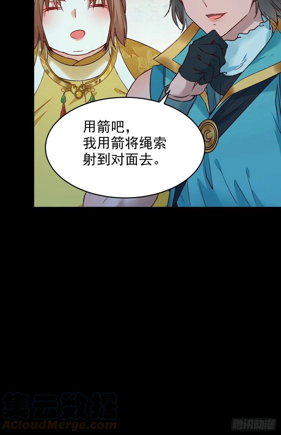 鬼医凤九韩漫全集-八仙过山无删减无遮挡章节图片 