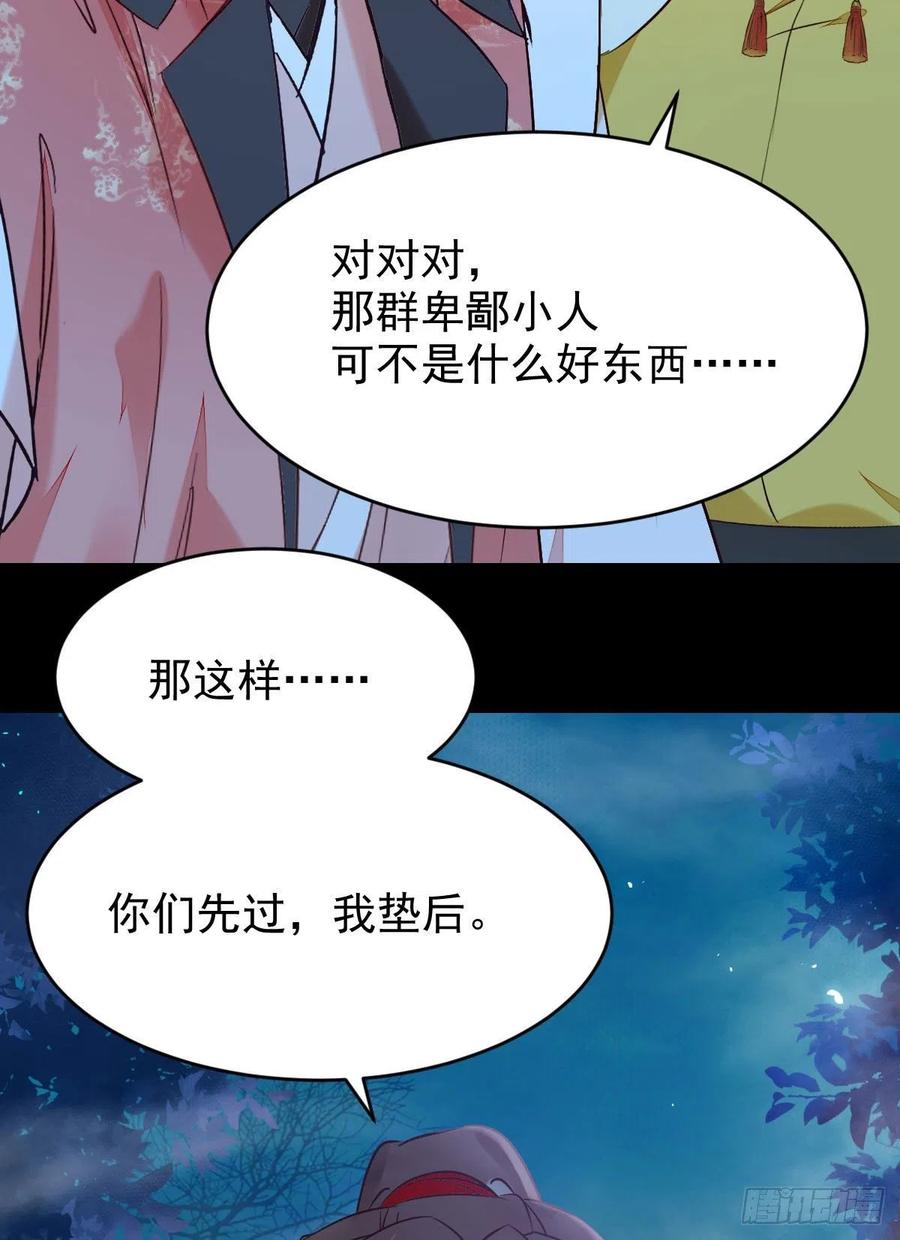 鬼医凤九韩漫全集-八仙过山无删减无遮挡章节图片 