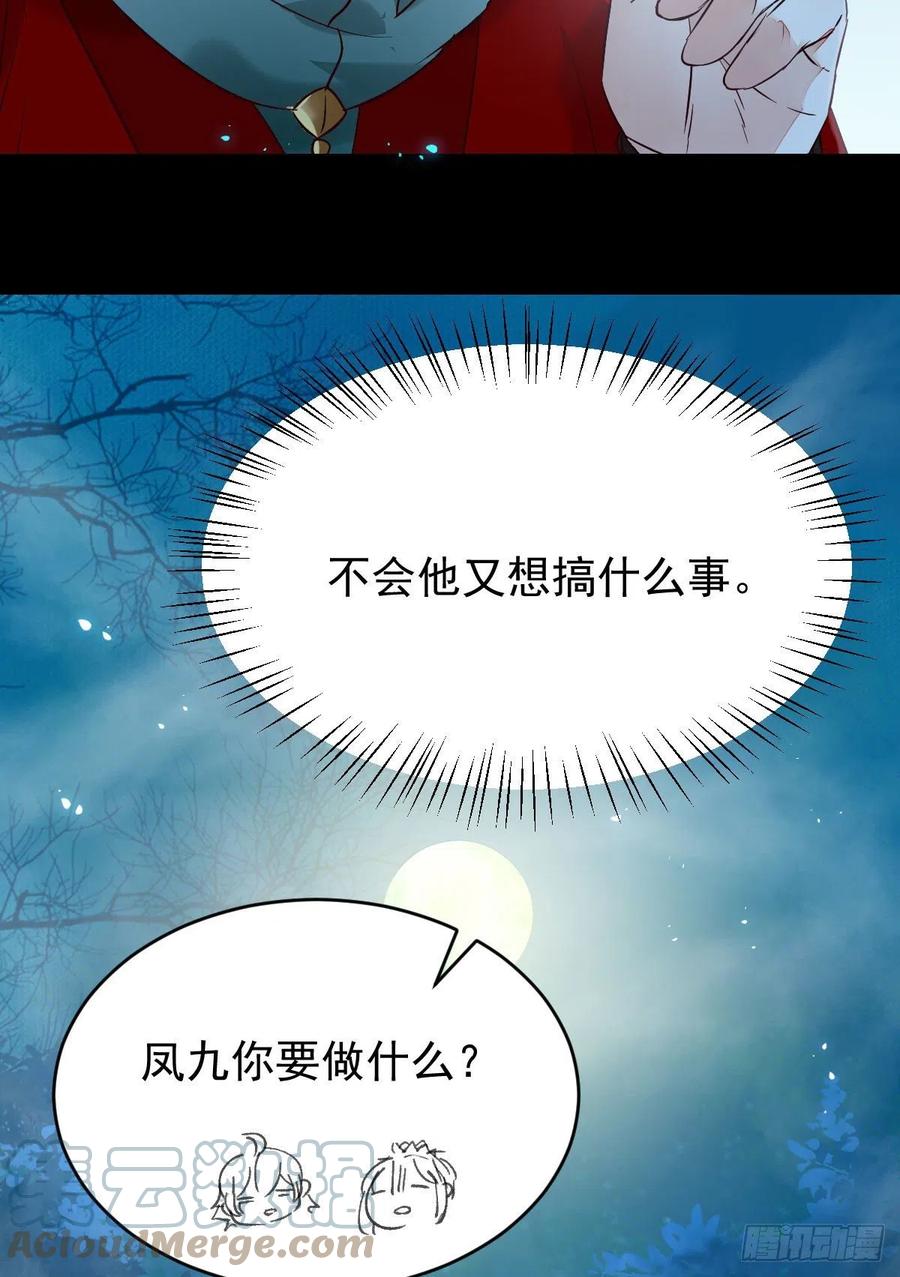 鬼医凤九韩漫全集-八仙过山无删减无遮挡章节图片 