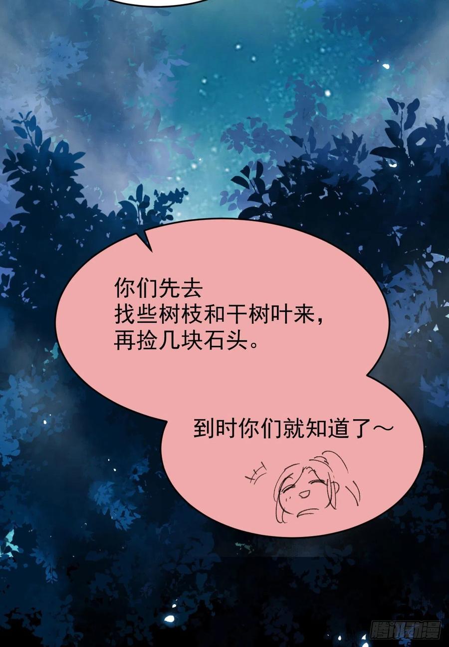 鬼医凤九韩漫全集-八仙过山无删减无遮挡章节图片 