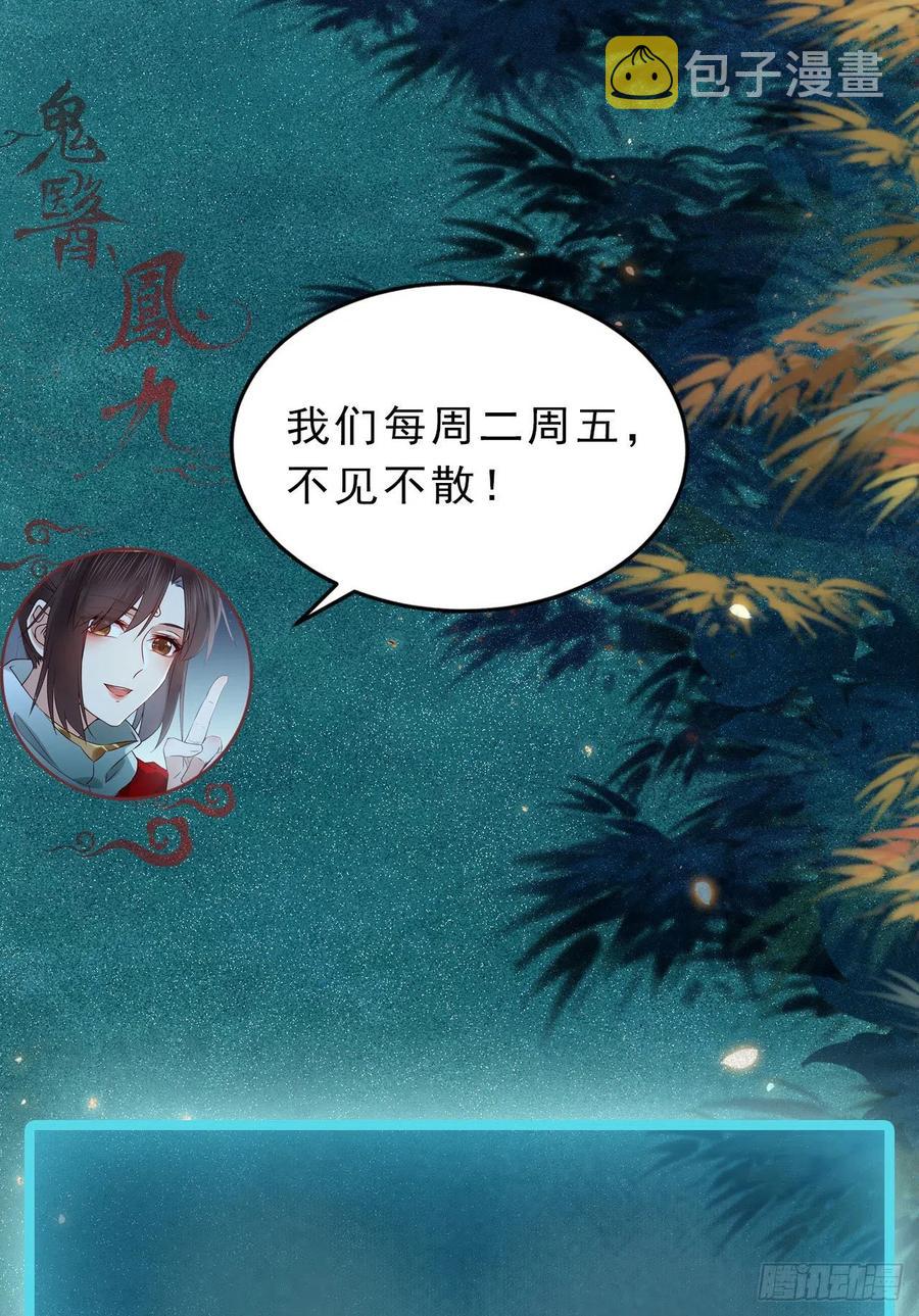 鬼医凤九韩漫全集-八仙过山无删减无遮挡章节图片 