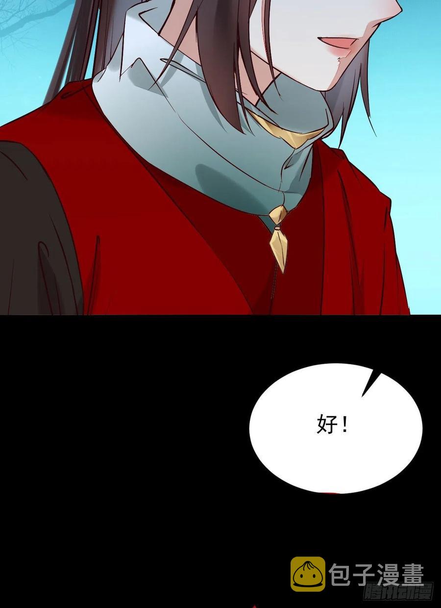 鬼医凤九韩漫全集-八仙过山无删减无遮挡章节图片 