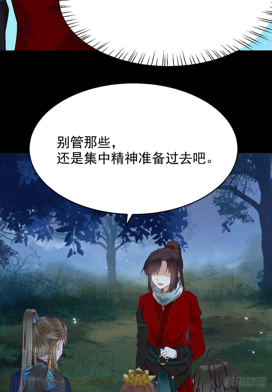 鬼医凤九韩漫全集-暗中作梗无删减无遮挡章节图片 
