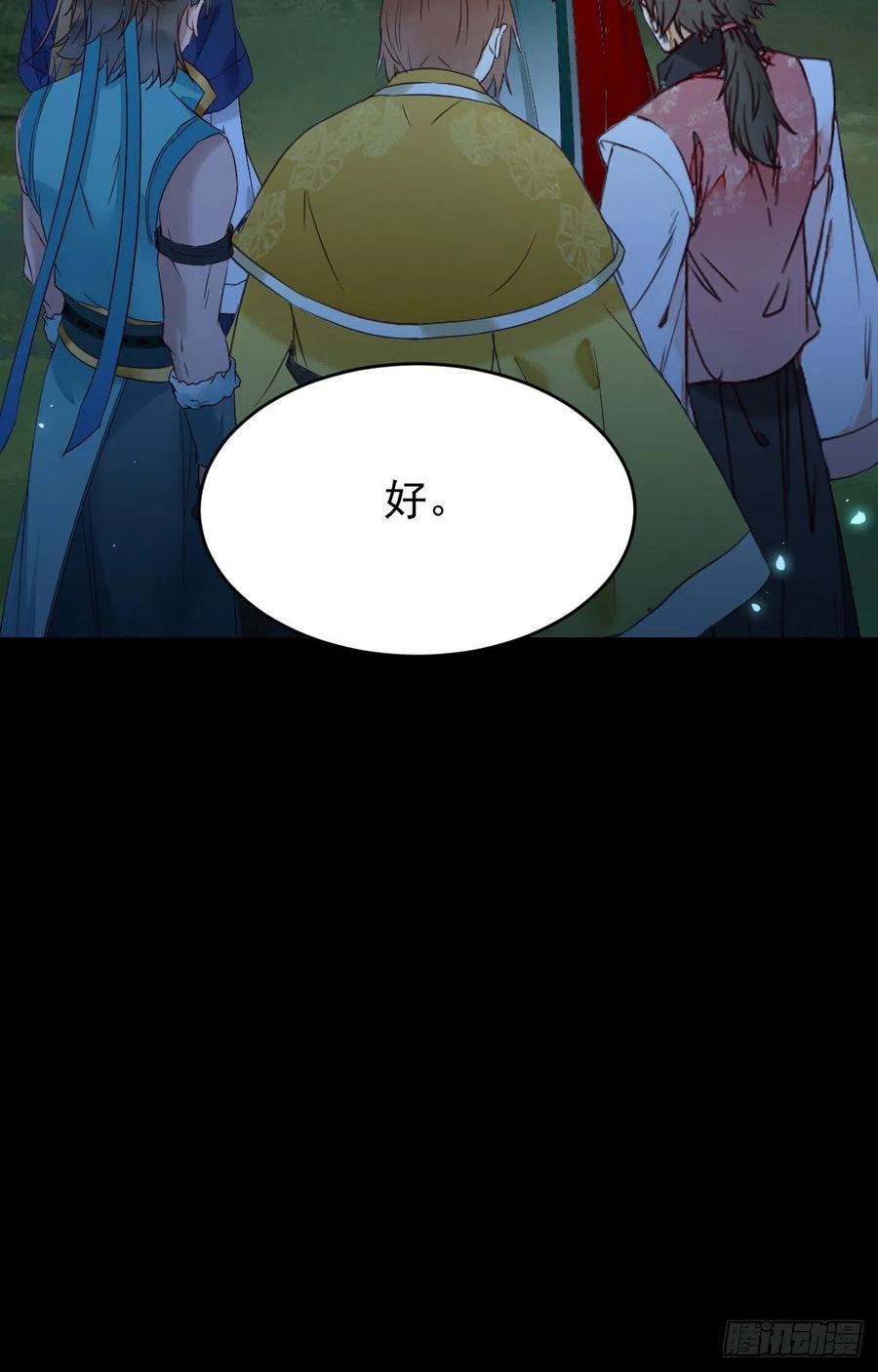 鬼医凤九韩漫全集-暗中作梗无删减无遮挡章节图片 