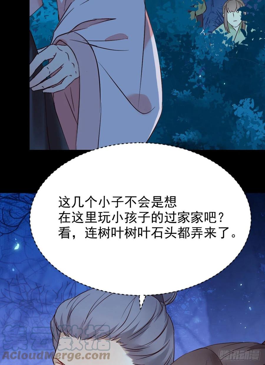 鬼医凤九韩漫全集-暗中作梗无删减无遮挡章节图片 