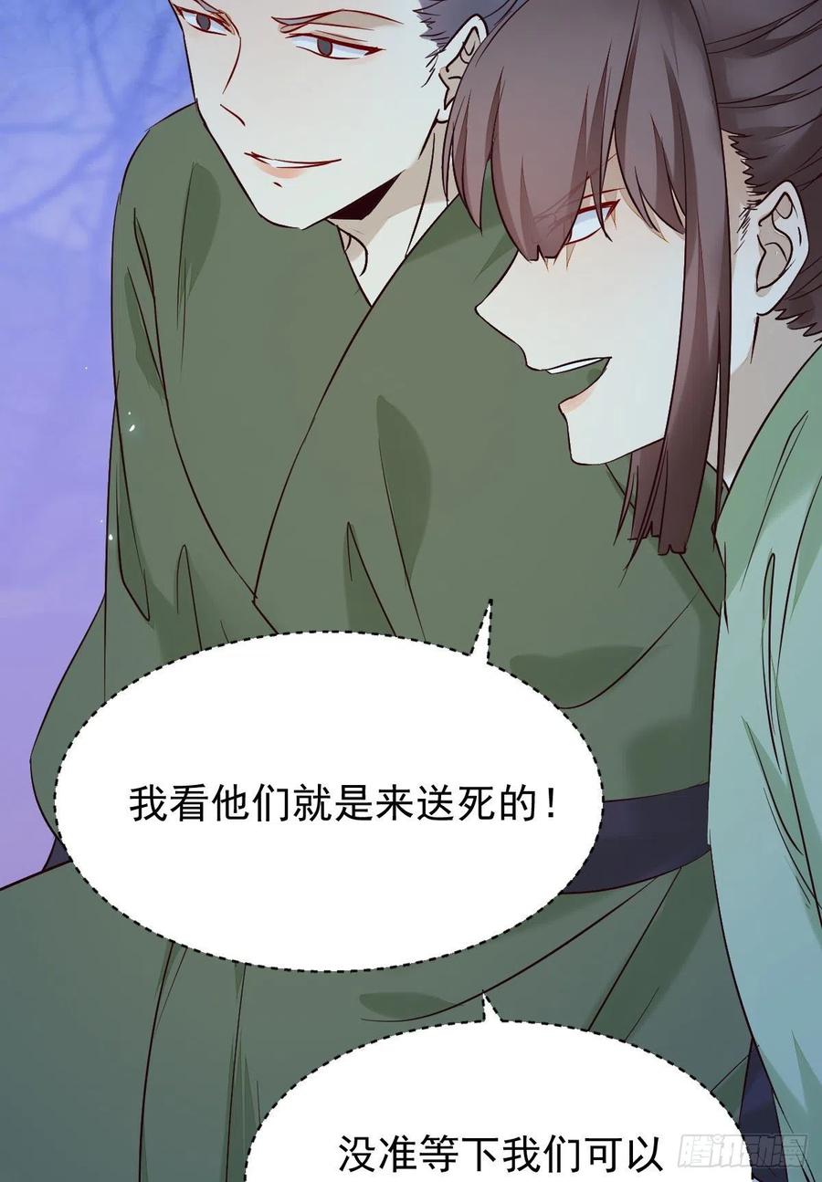 鬼医凤九韩漫全集-暗中作梗无删减无遮挡章节图片 