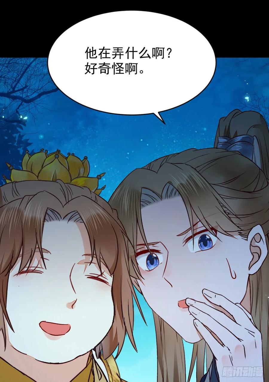 鬼医凤九韩漫全集-暗中作梗无删减无遮挡章节图片 