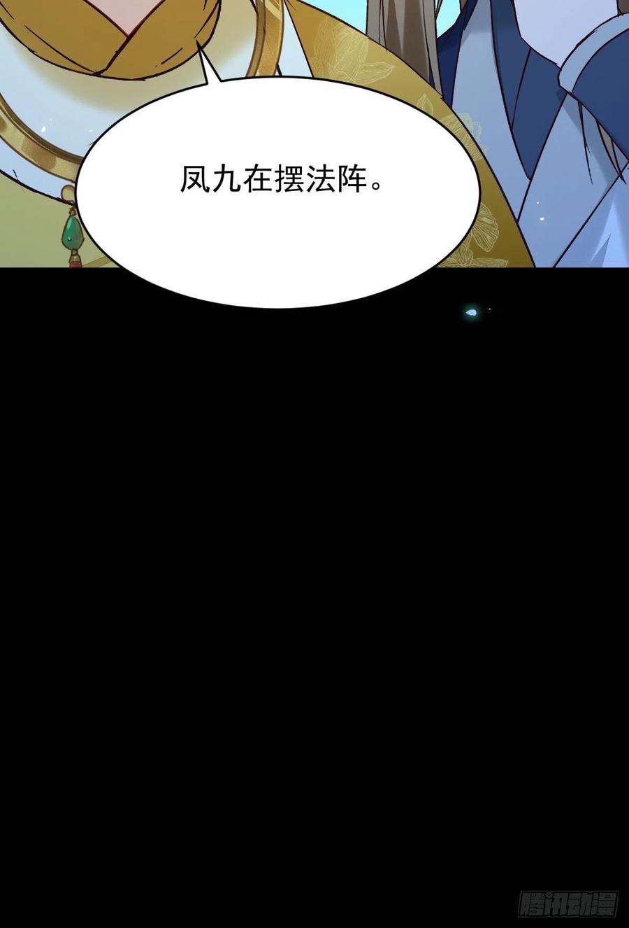 鬼医凤九韩漫全集-暗中作梗无删减无遮挡章节图片 