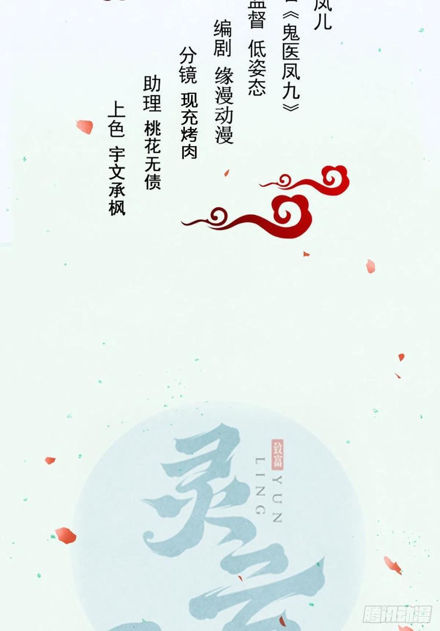 鬼医凤九韩漫全集-暗中作梗无删减无遮挡章节图片 