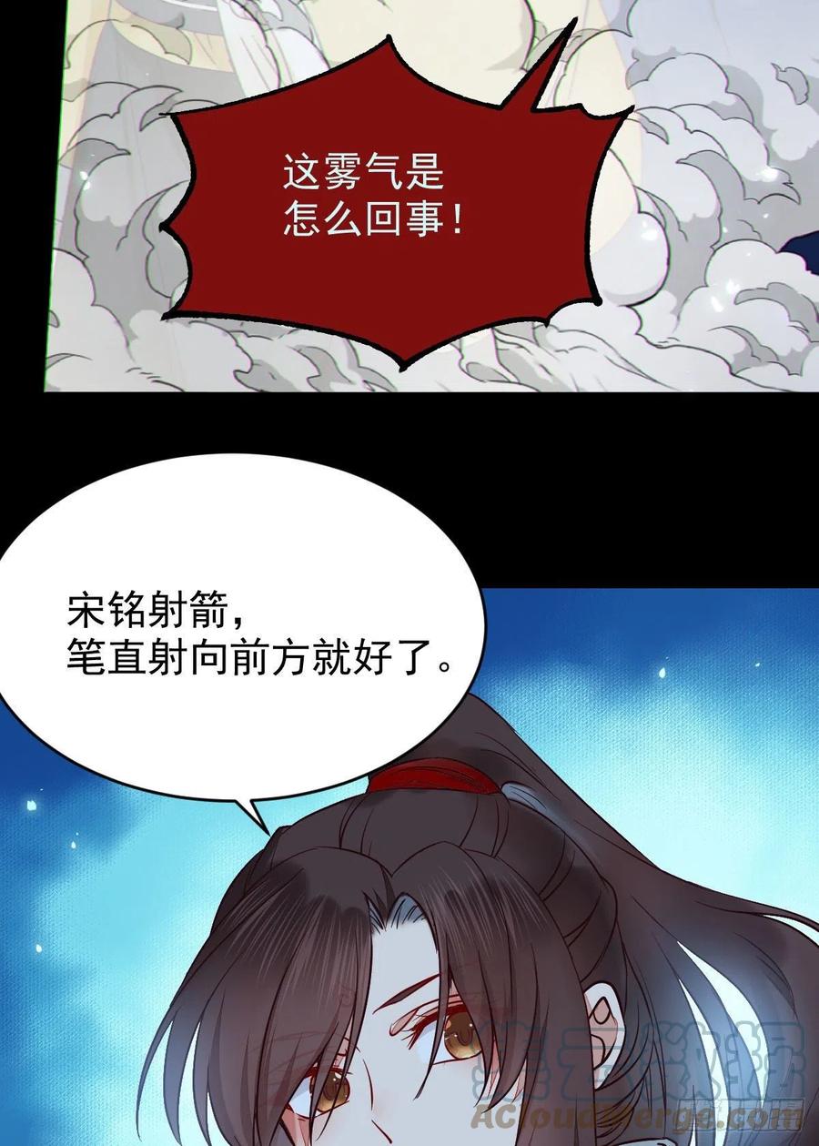 鬼医凤九韩漫全集-暗中作梗无删减无遮挡章节图片 