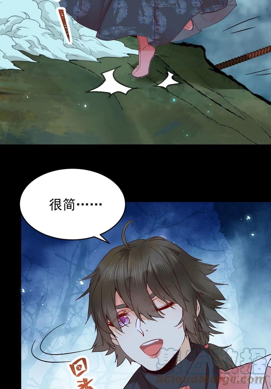 鬼医凤九韩漫全集-暗中作梗无删减无遮挡章节图片 