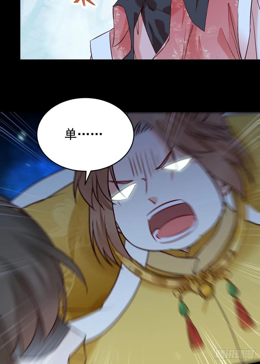鬼医凤九韩漫全集-暗中作梗无删减无遮挡章节图片 