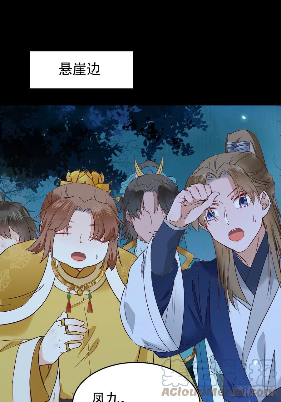 鬼医凤九韩漫全集-暗中作梗无删减无遮挡章节图片 