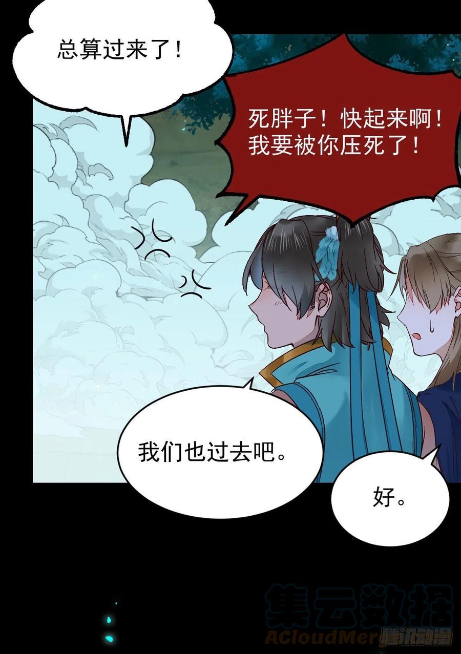 鬼医凤九韩漫全集-暗中作梗无删减无遮挡章节图片 