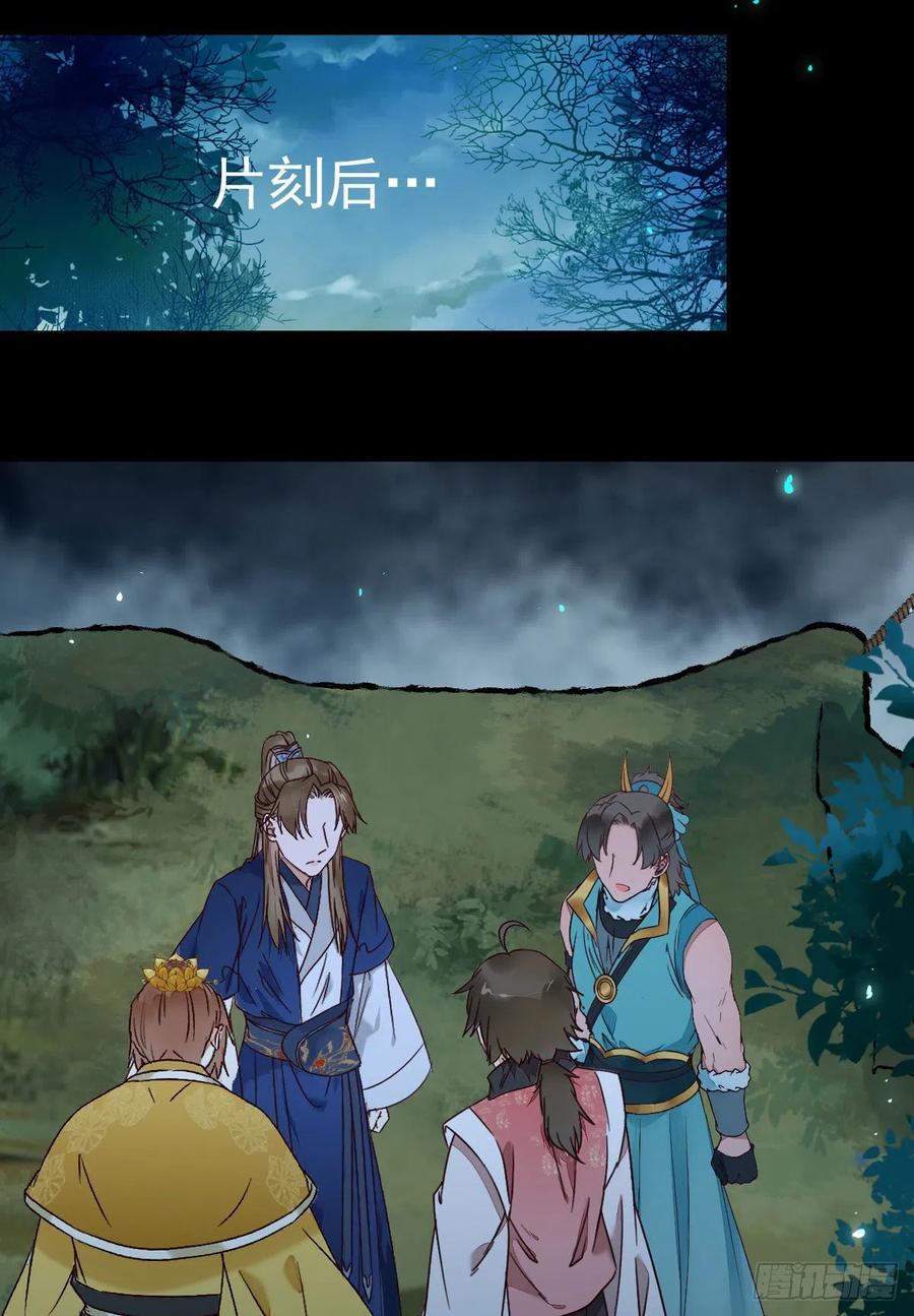 鬼医凤九韩漫全集-暗中作梗无删减无遮挡章节图片 