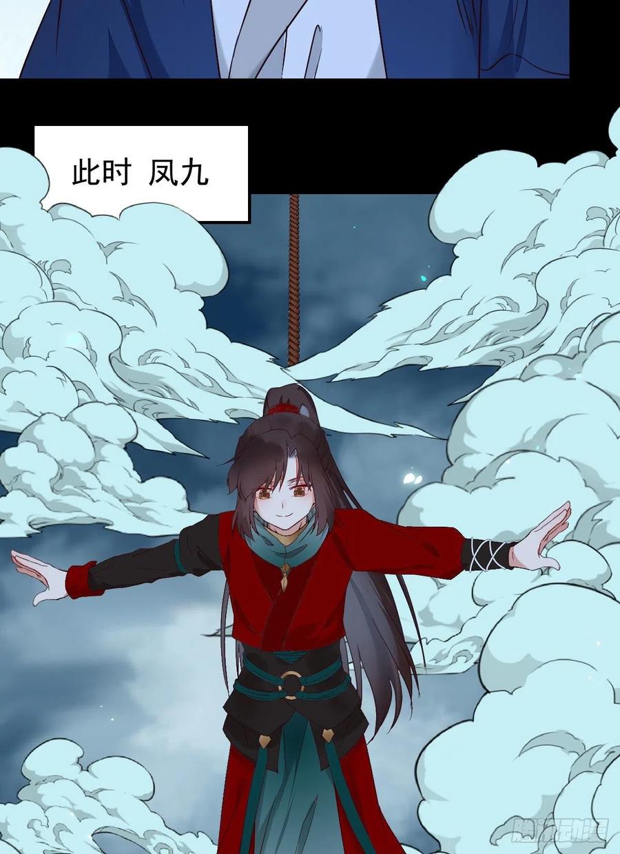鬼医凤九韩漫全集-暗中作梗无删减无遮挡章节图片 
