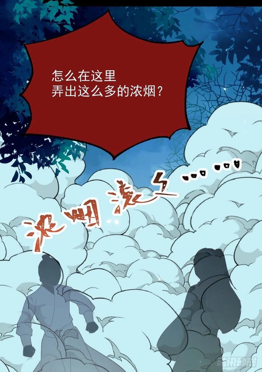 鬼医凤九韩漫全集-暗中作梗无删减无遮挡章节图片 