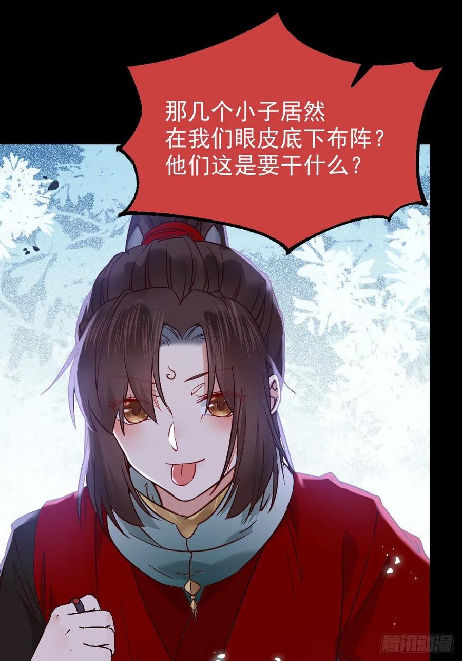 鬼医凤九韩漫全集-暗中作梗无删减无遮挡章节图片 