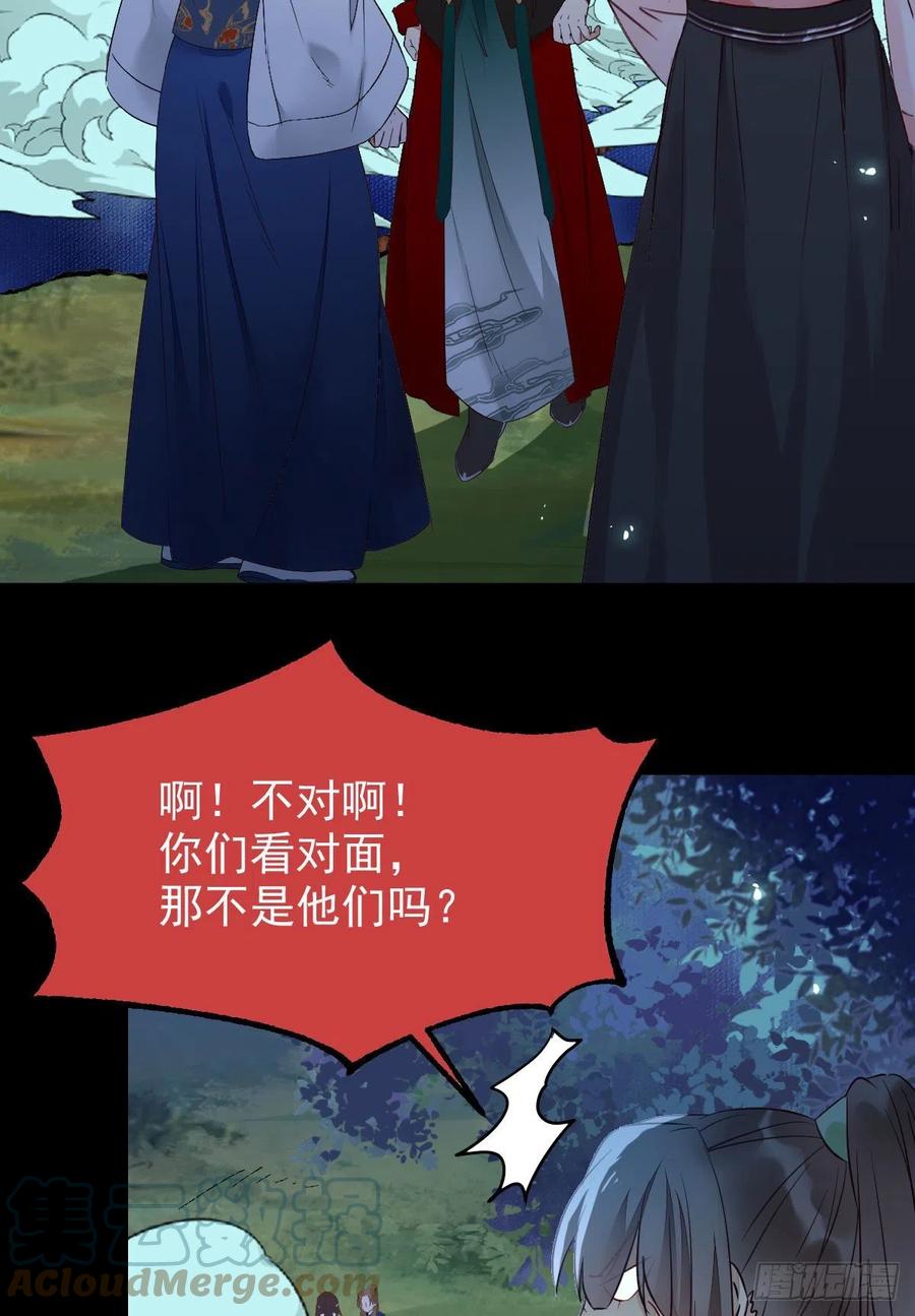 鬼医凤九韩漫全集-暗中作梗无删减无遮挡章节图片 
