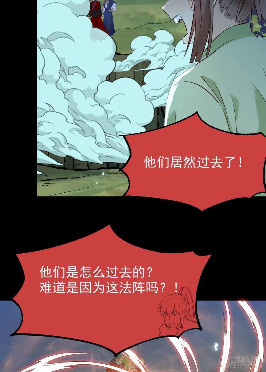 鬼医凤九韩漫全集-暗中作梗无删减无遮挡章节图片 