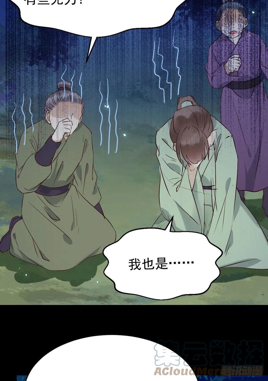 鬼医凤九韩漫全集-暗中作梗无删减无遮挡章节图片 