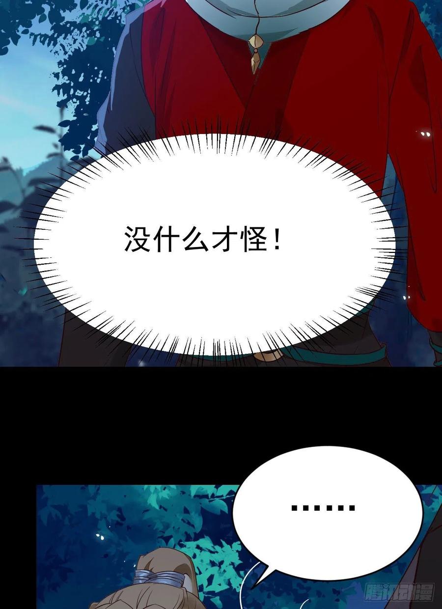 鬼医凤九韩漫全集-暗中作梗无删减无遮挡章节图片 