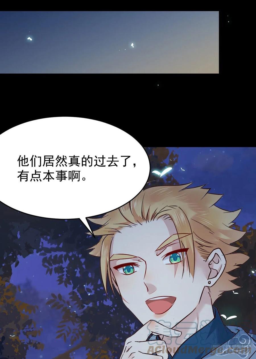 鬼医凤九韩漫全集-暗中作梗无删减无遮挡章节图片 
