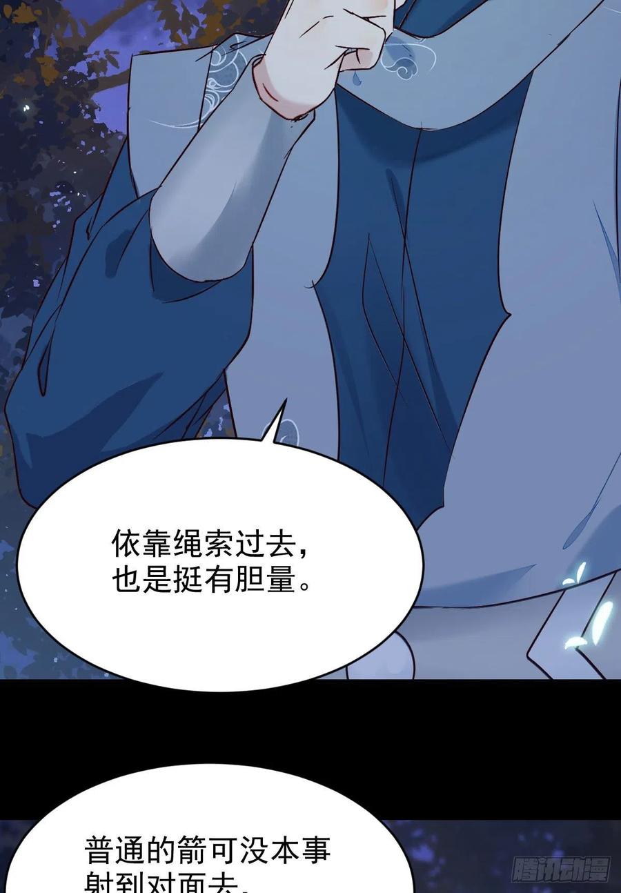 鬼医凤九韩漫全集-暗中作梗无删减无遮挡章节图片 