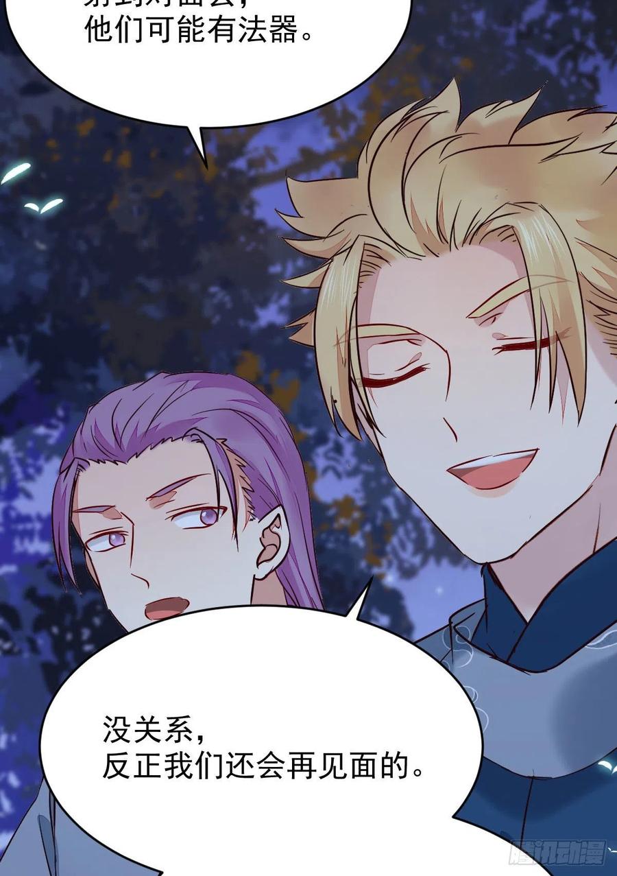 鬼医凤九韩漫全集-暗中作梗无删减无遮挡章节图片 