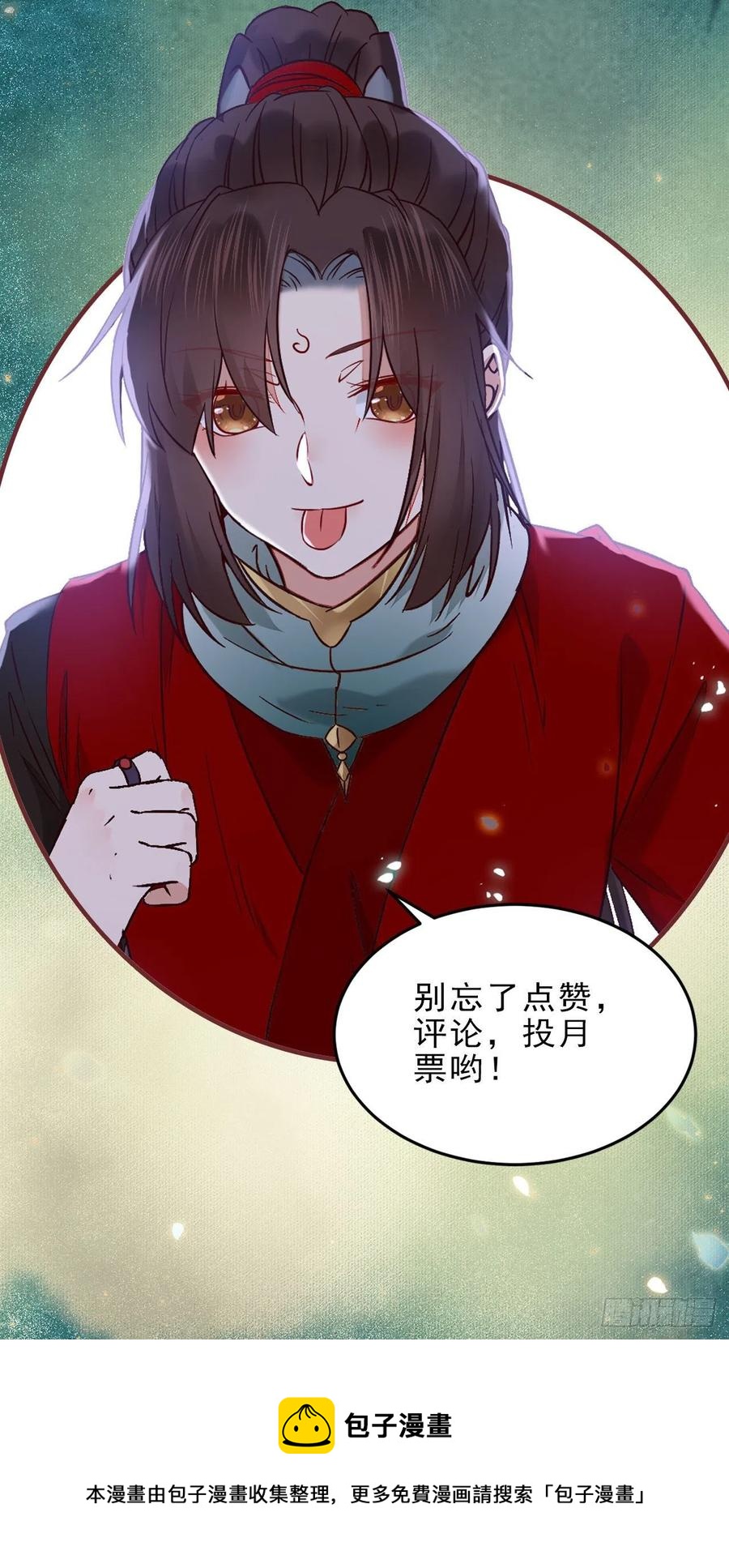 鬼医凤九韩漫全集-暗中作梗无删减无遮挡章节图片 