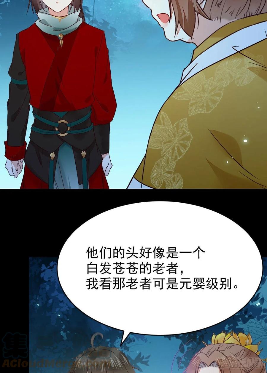 鬼医凤九韩漫全集-暗中作梗无删减无遮挡章节图片 