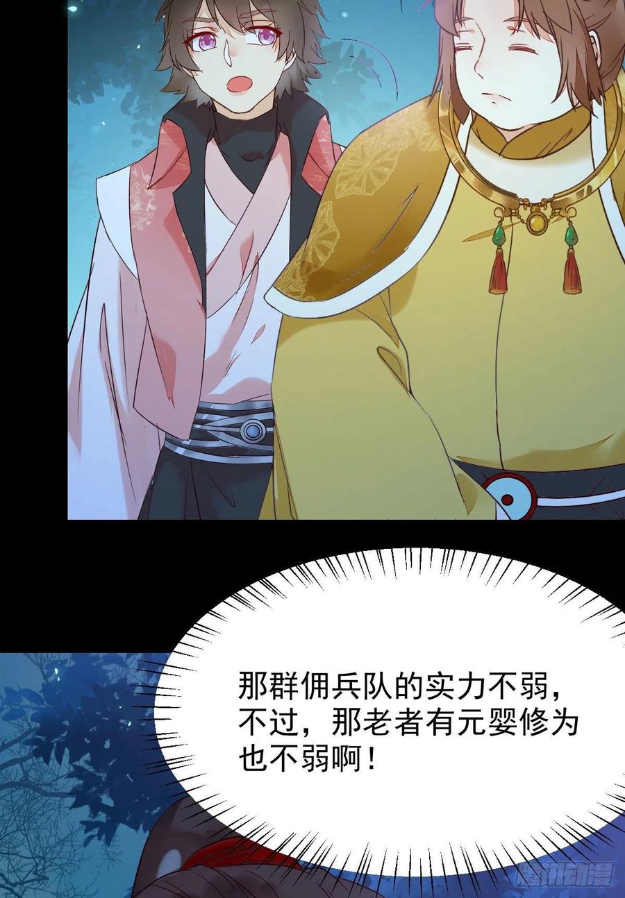 鬼医凤九韩漫全集-暗中作梗无删减无遮挡章节图片 