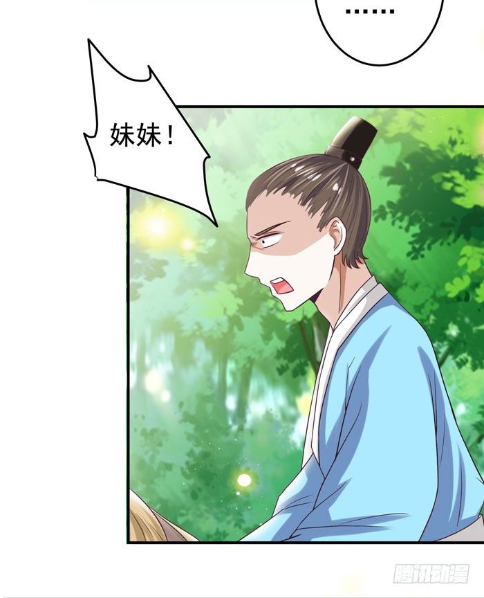 鬼医凤九韩漫全集-初露锋芒无删减无遮挡章节图片 
