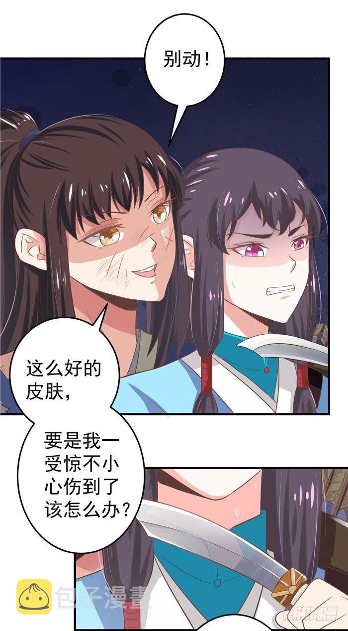鬼医凤九韩漫全集-初露锋芒无删减无遮挡章节图片 