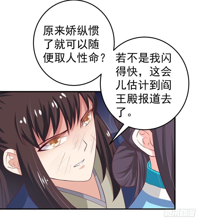 鬼医凤九韩漫全集-初露锋芒无删减无遮挡章节图片 
