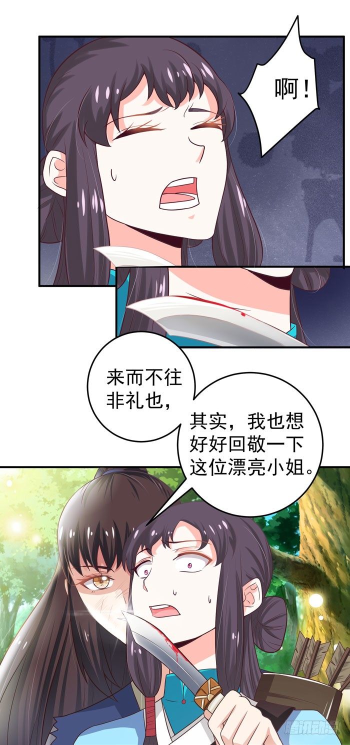 鬼医凤九韩漫全集-初露锋芒无删减无遮挡章节图片 