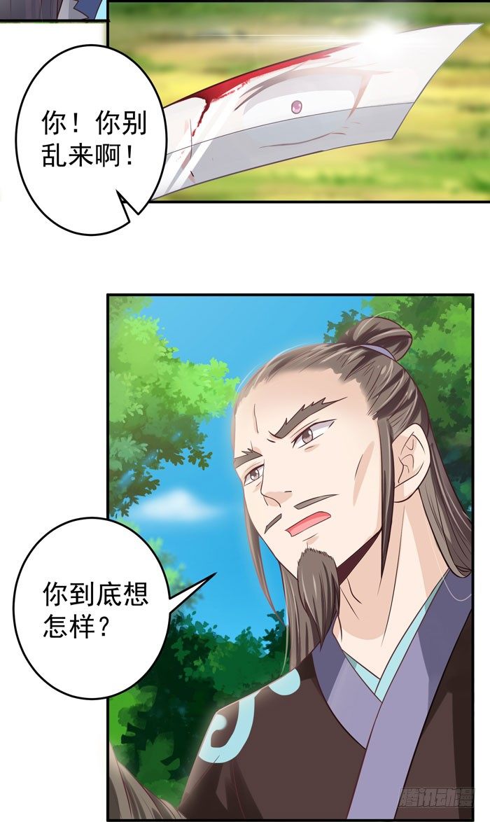 鬼医凤九韩漫全集-初露锋芒无删减无遮挡章节图片 