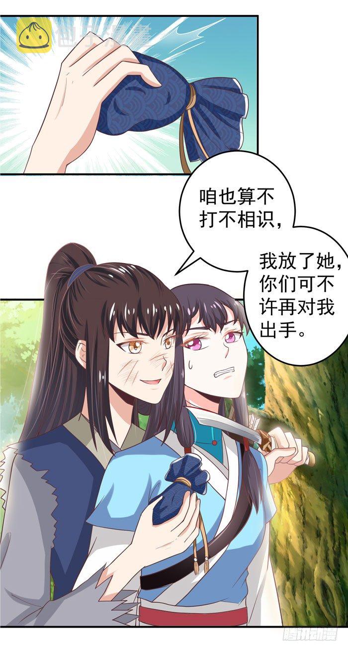 鬼医凤九韩漫全集-初露锋芒无删减无遮挡章节图片 