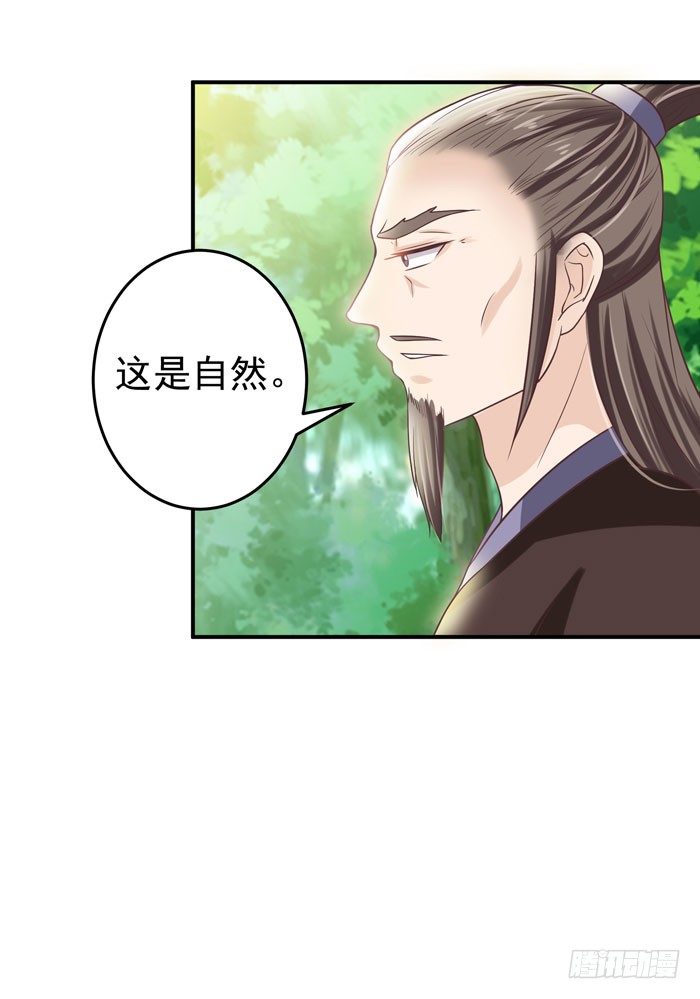 鬼医凤九韩漫全集-初露锋芒无删减无遮挡章节图片 