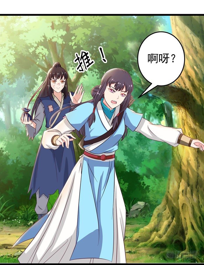 鬼医凤九韩漫全集-初露锋芒无删减无遮挡章节图片 