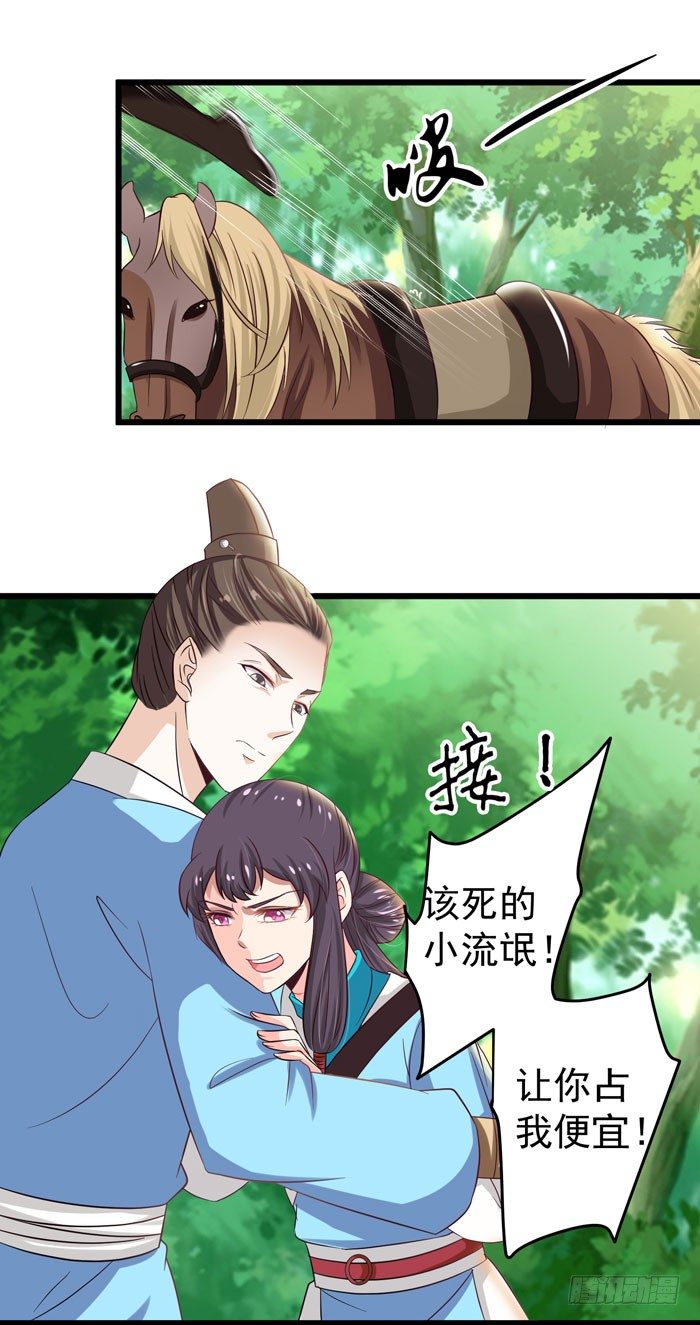 鬼医凤九韩漫全集-初露锋芒无删减无遮挡章节图片 