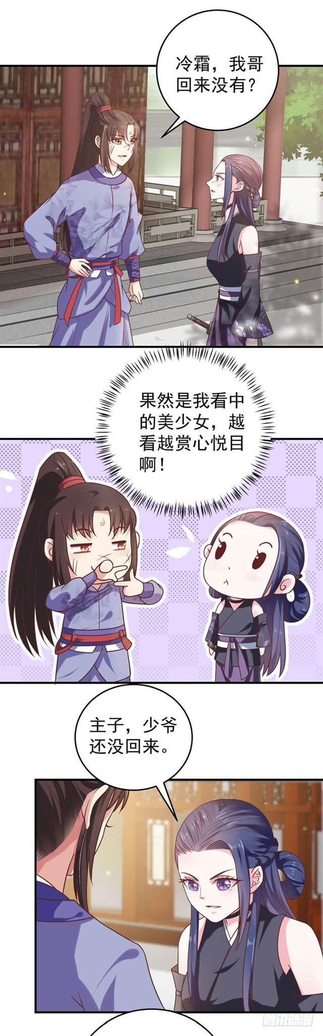 鬼医凤九韩漫全集-柯家一行无删减无遮挡章节图片 