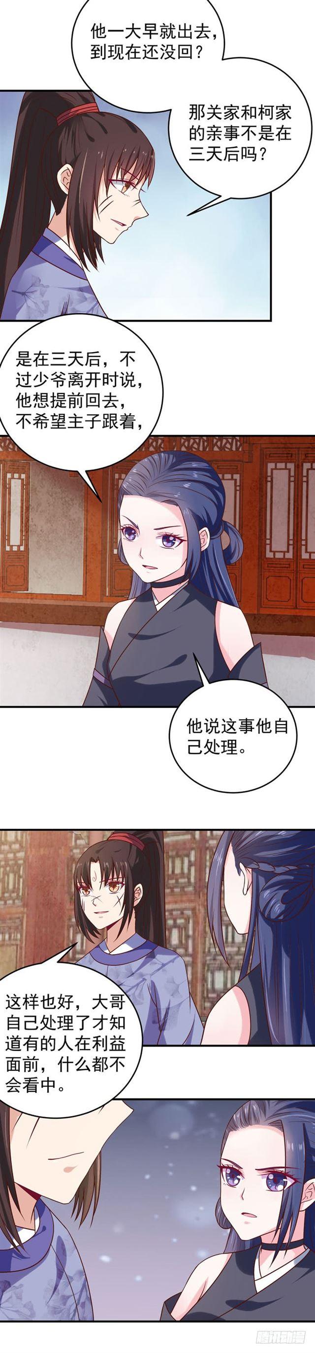 鬼医凤九韩漫全集-柯家一行无删减无遮挡章节图片 