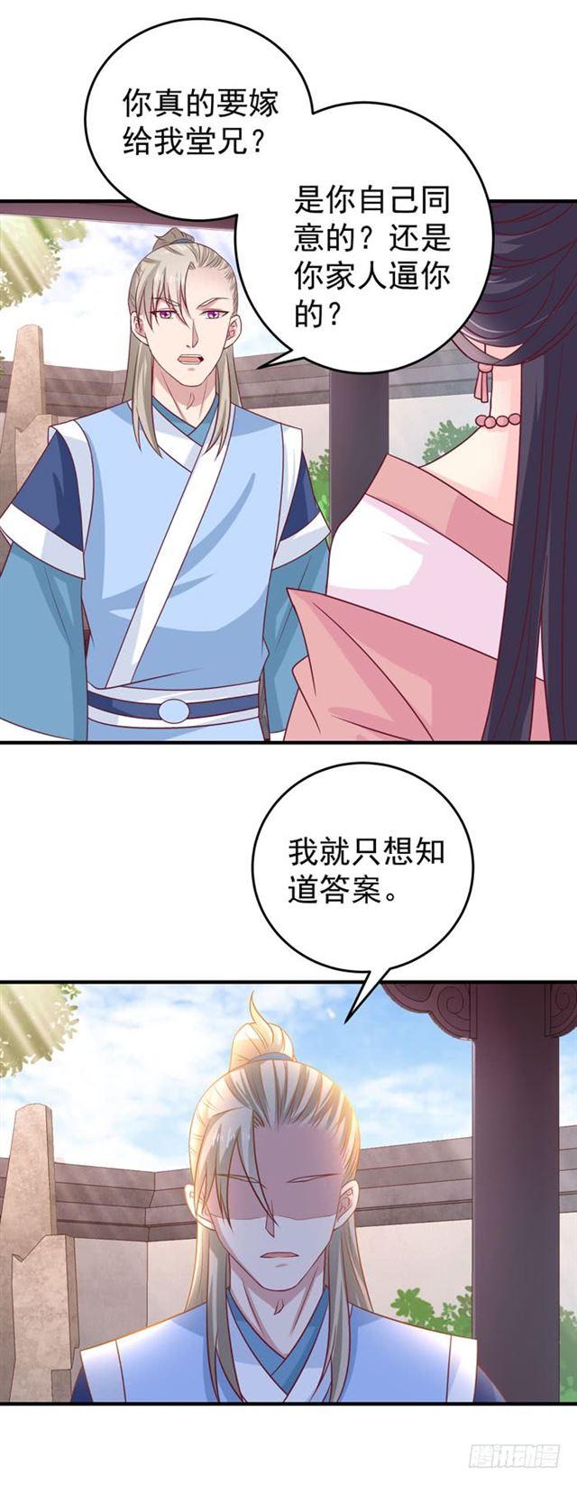 鬼医凤九韩漫全集-柯家一行无删减无遮挡章节图片 